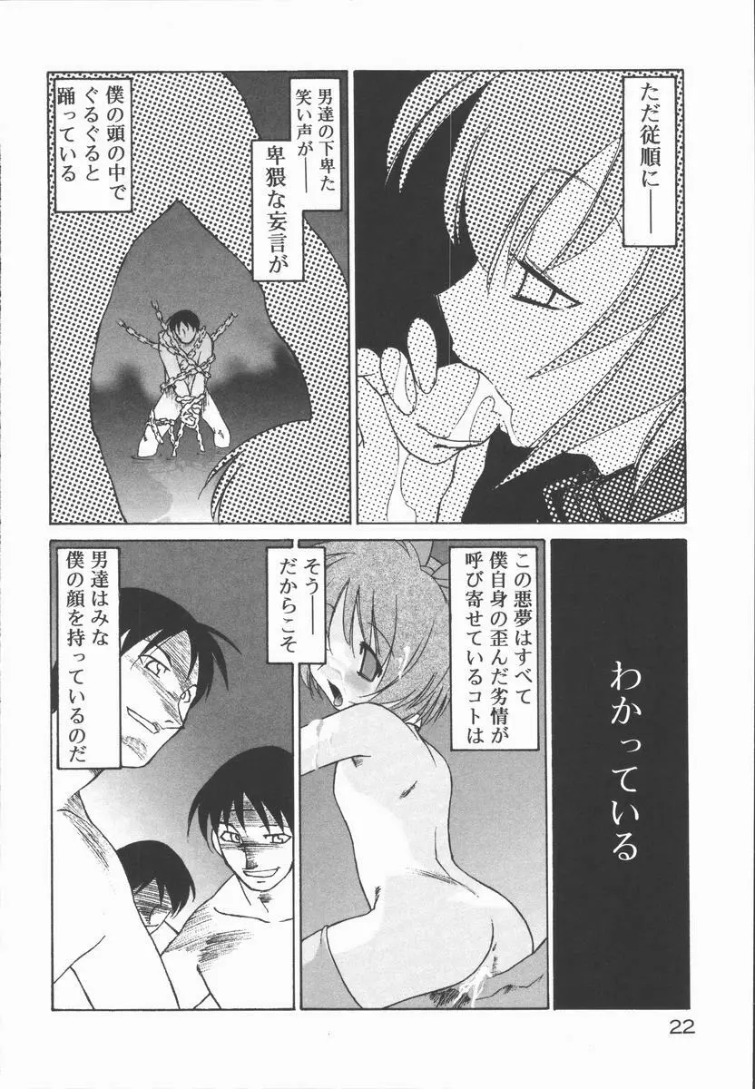 インフィニティ Page.26