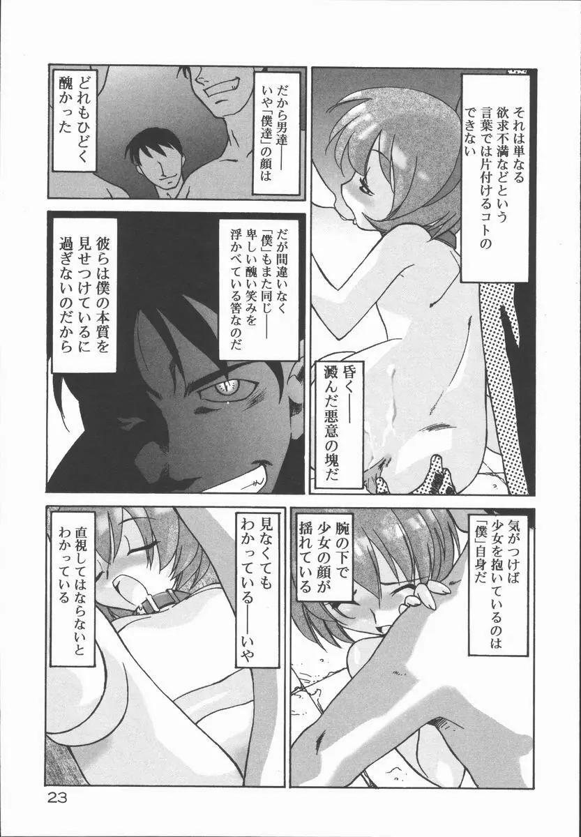 インフィニティ Page.27