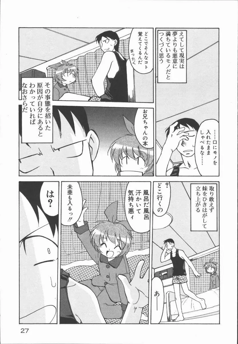 インフィニティ Page.31