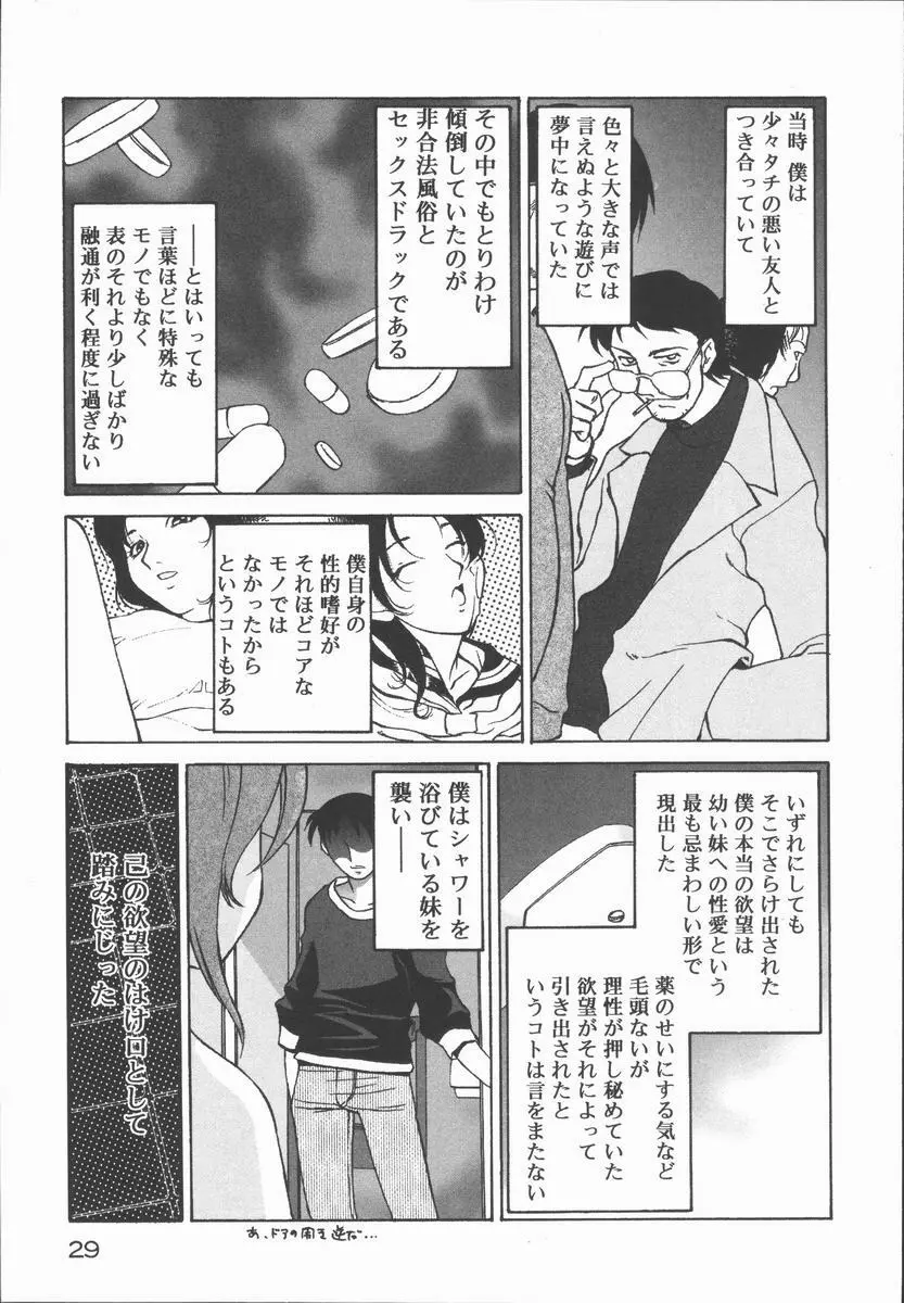 インフィニティ Page.33