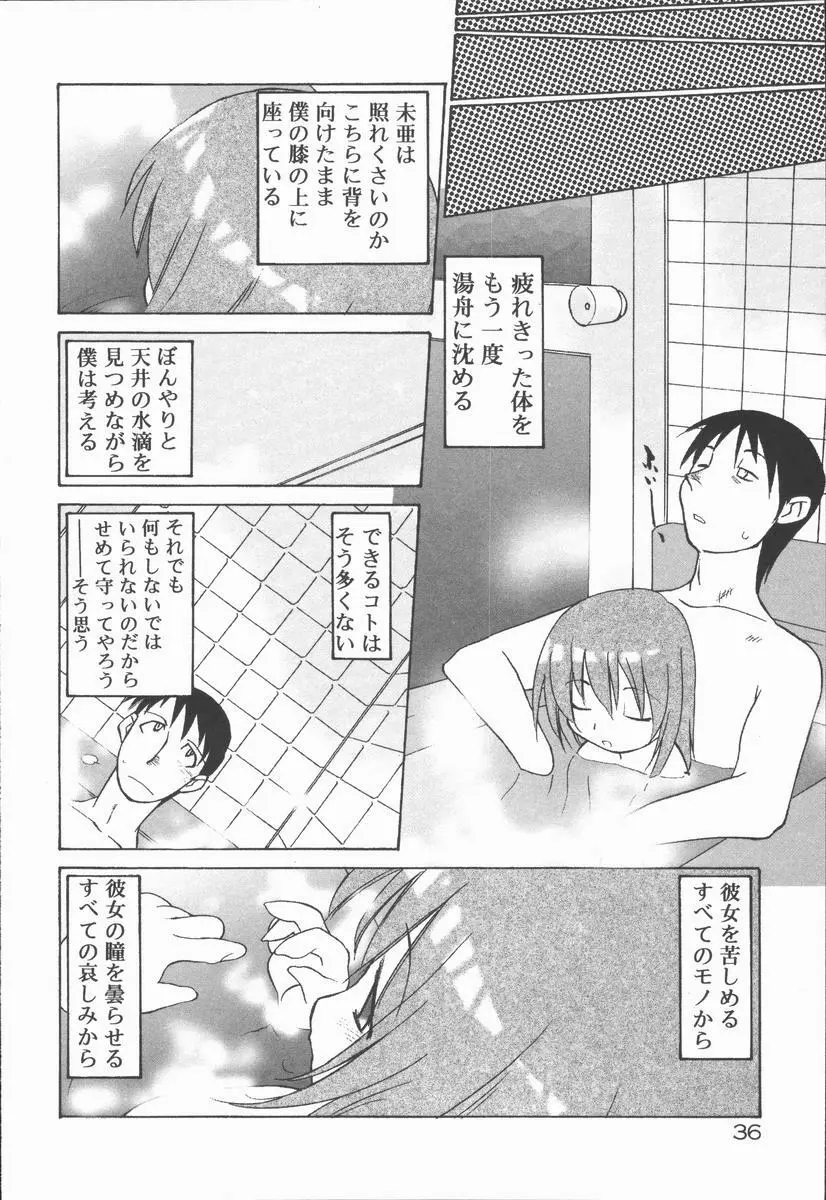 インフィニティ Page.40