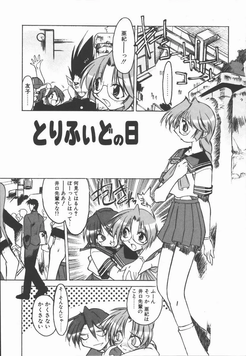 インフィニティ Page.43