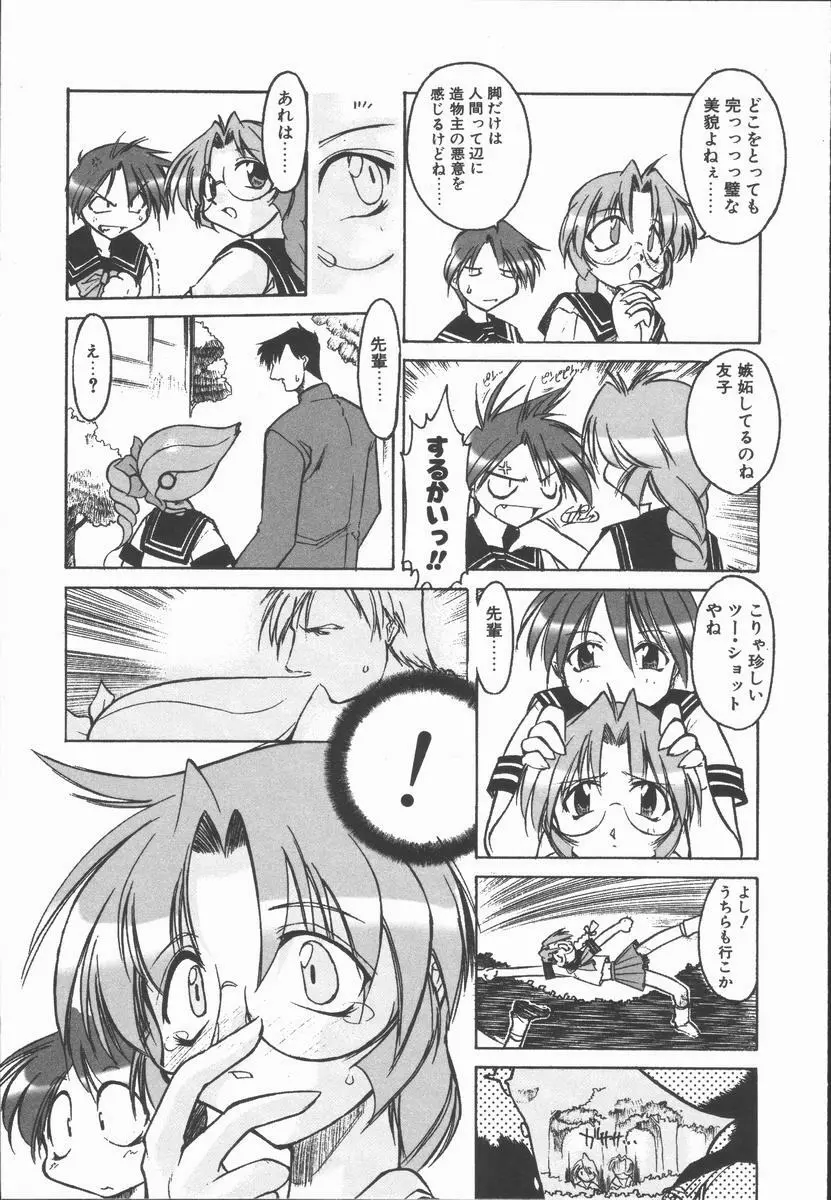 インフィニティ Page.45