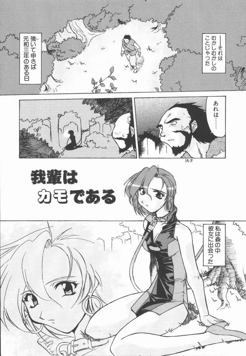 インフィニティ Page.47