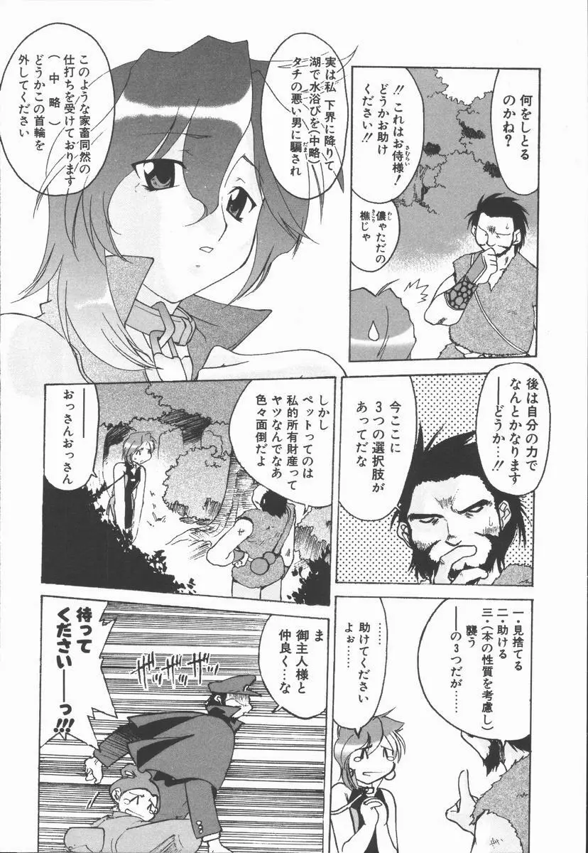 インフィニティ Page.48