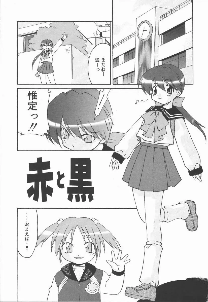 インフィニティ Page.51