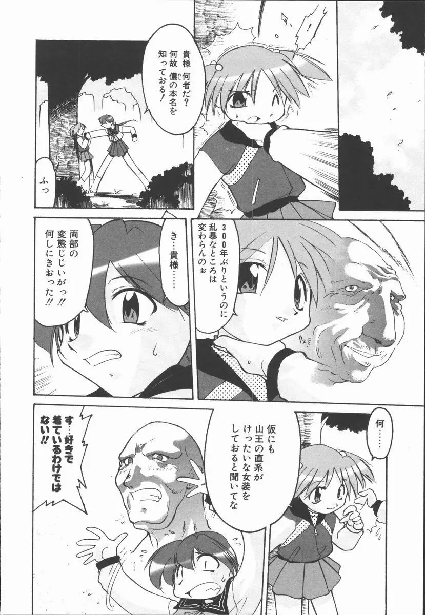 インフィニティ Page.52