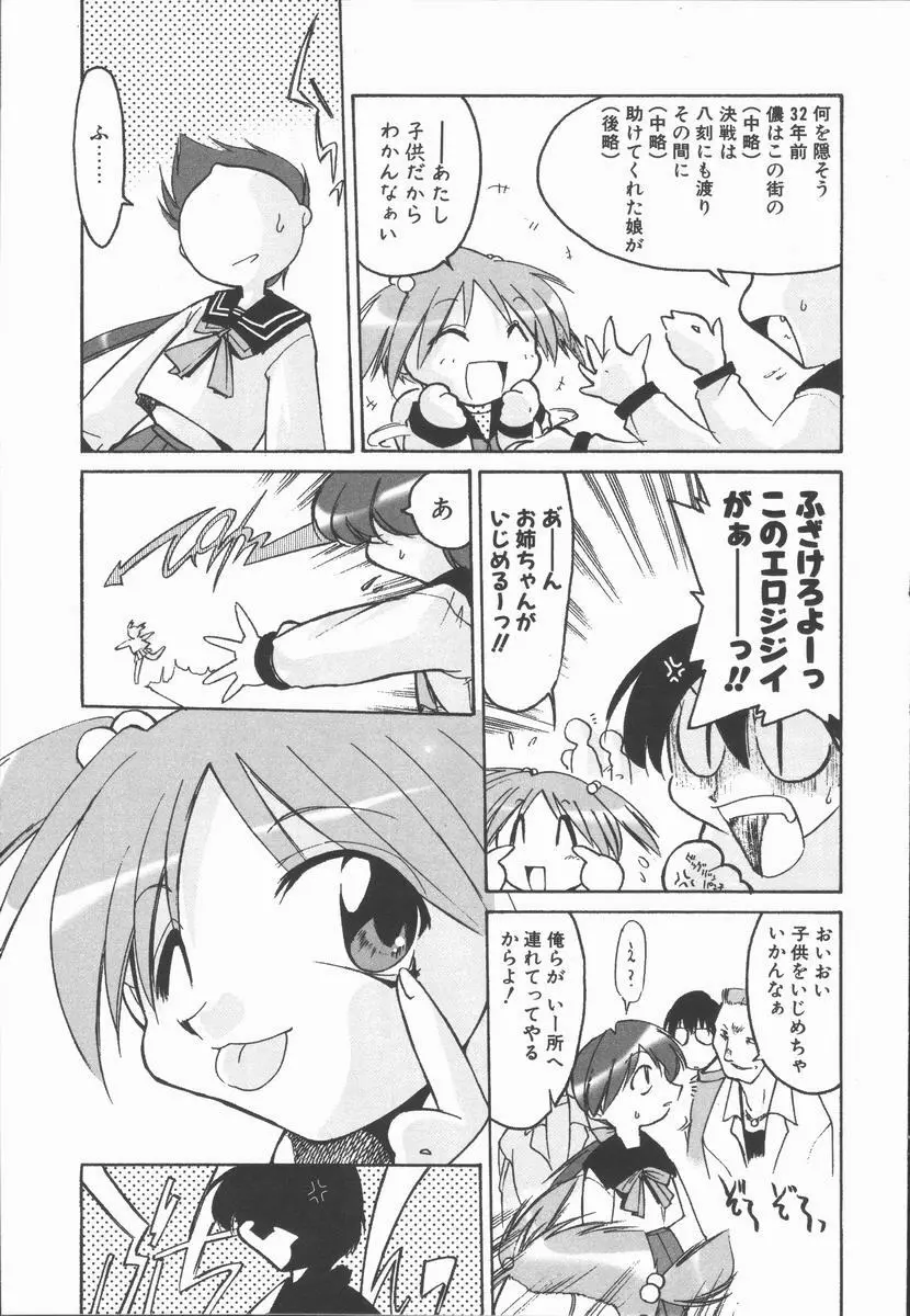 インフィニティ Page.53