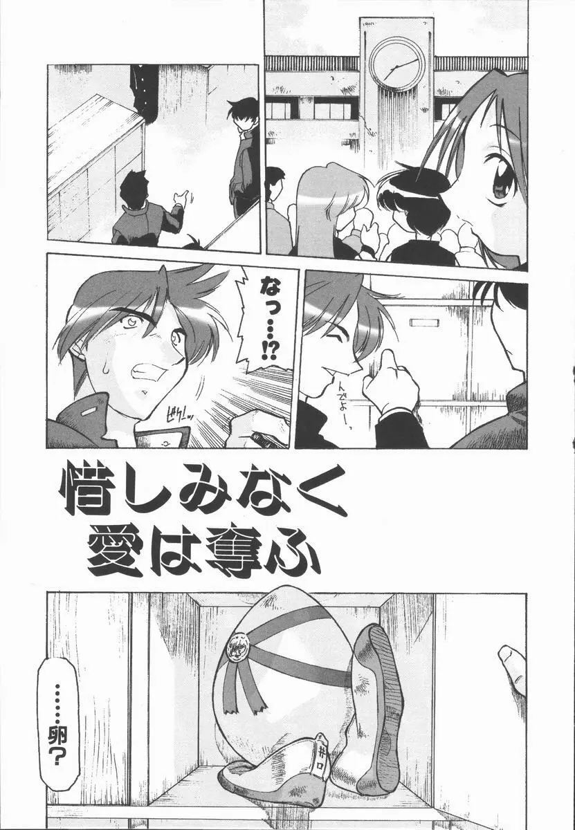 インフィニティ Page.55