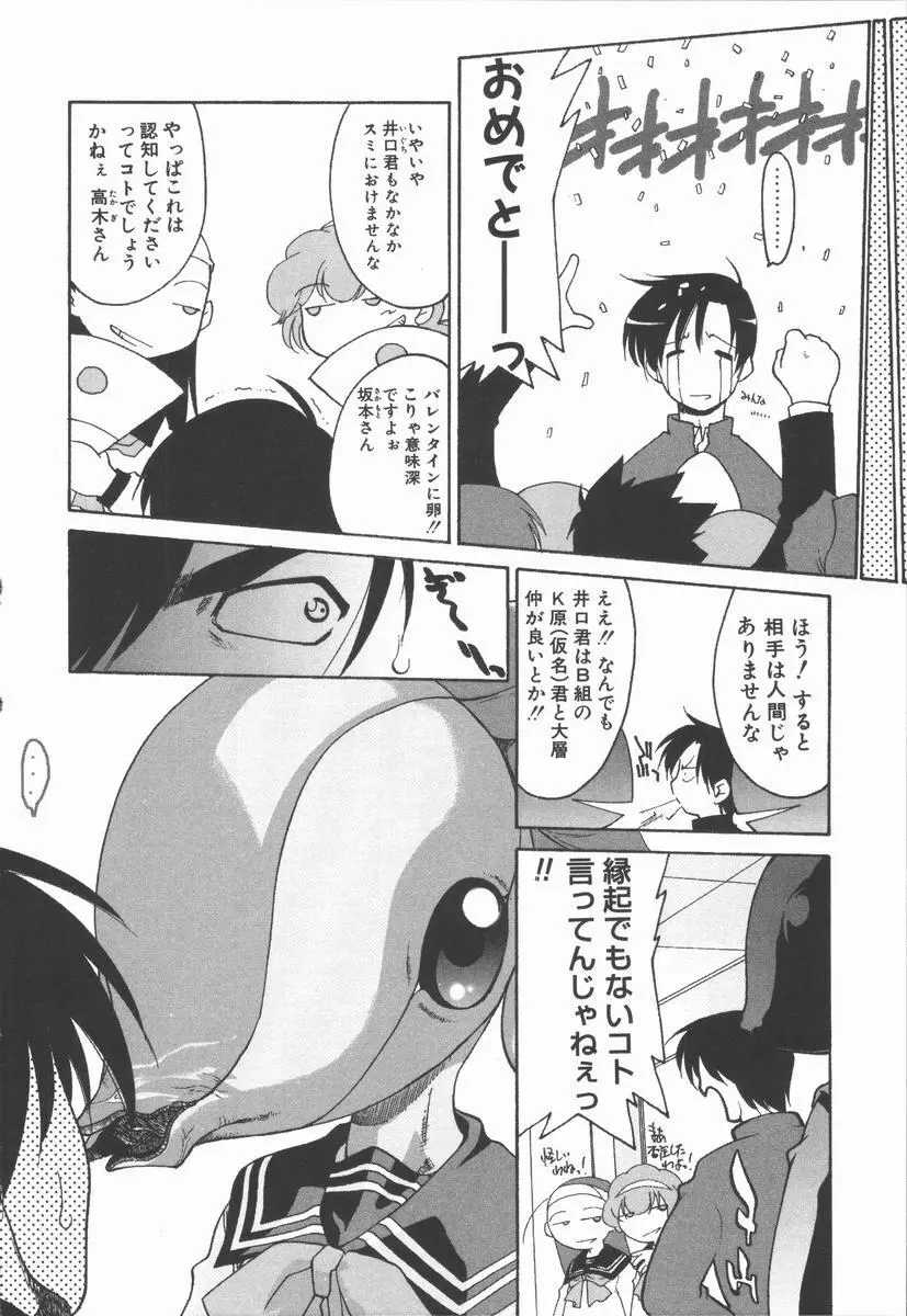 インフィニティ Page.56