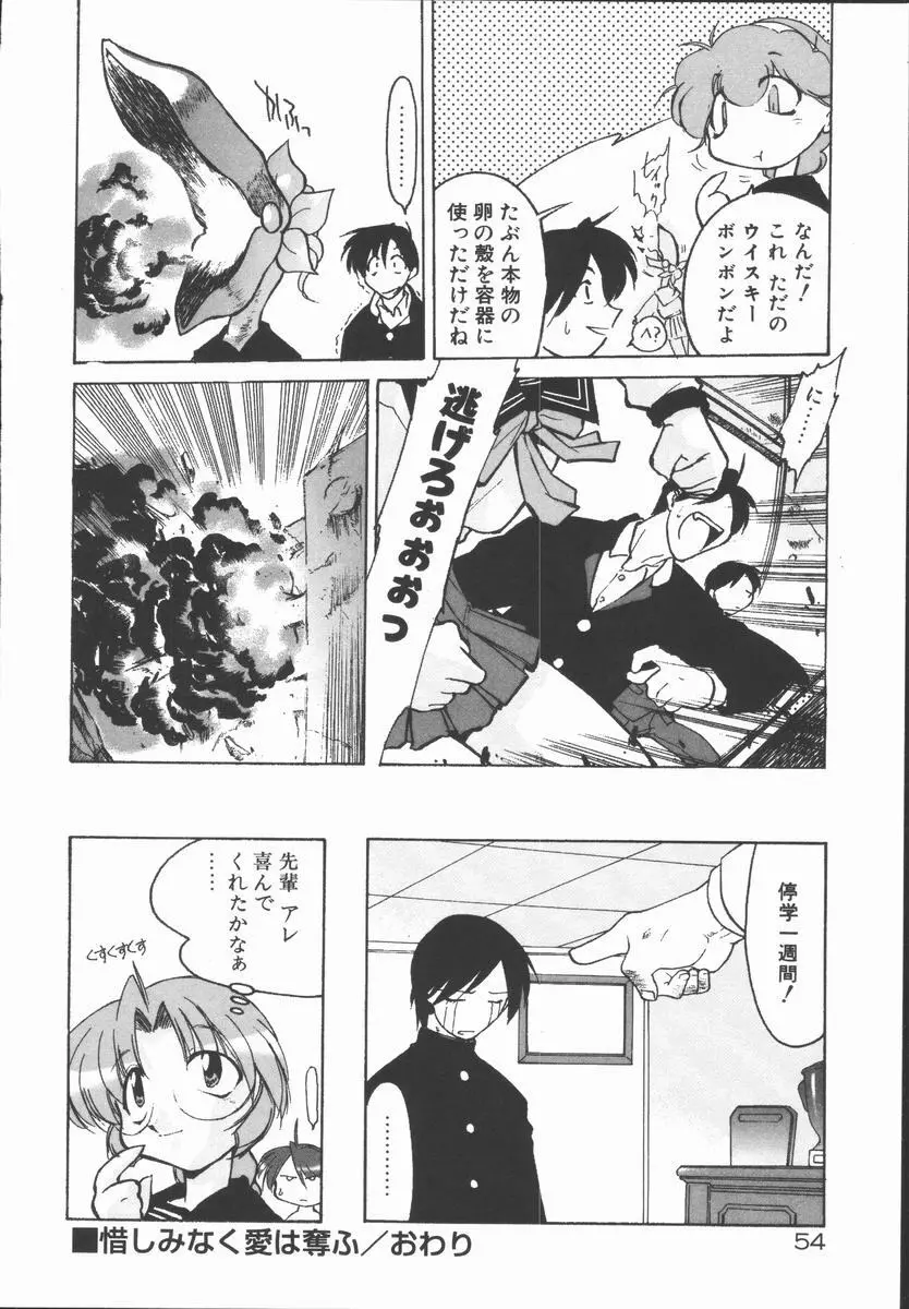 インフィニティ Page.58