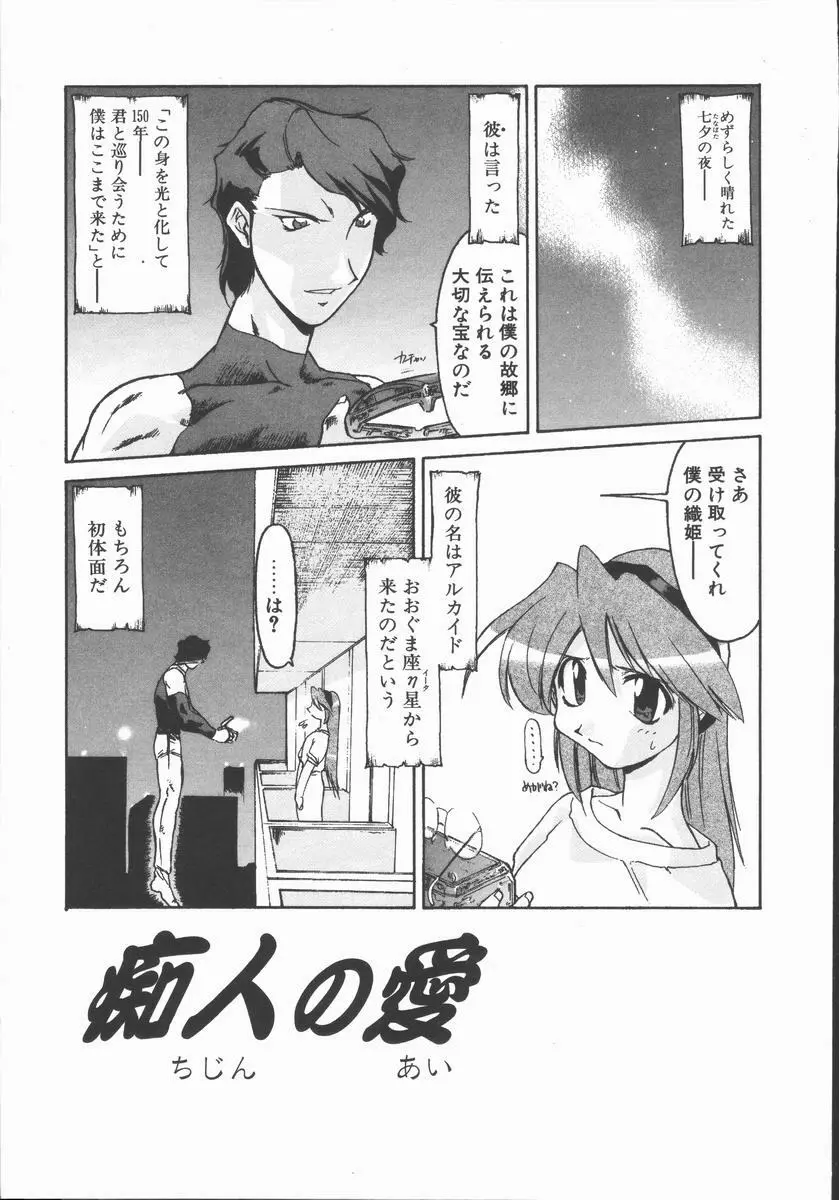 インフィニティ Page.59