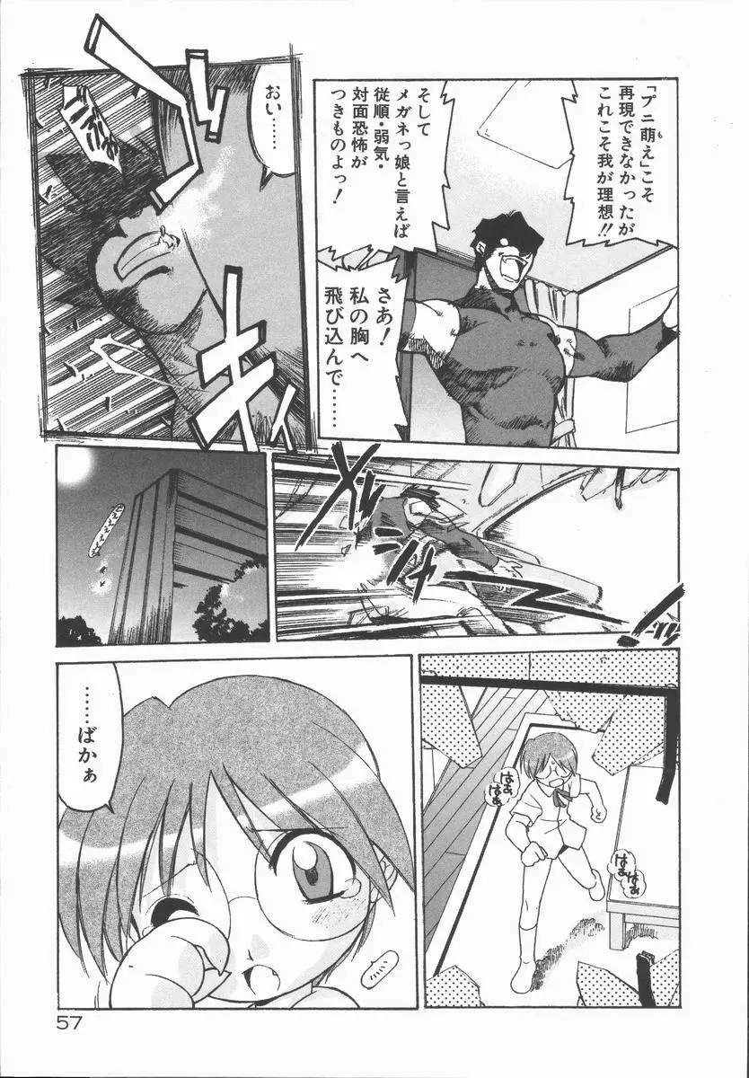 インフィニティ Page.61