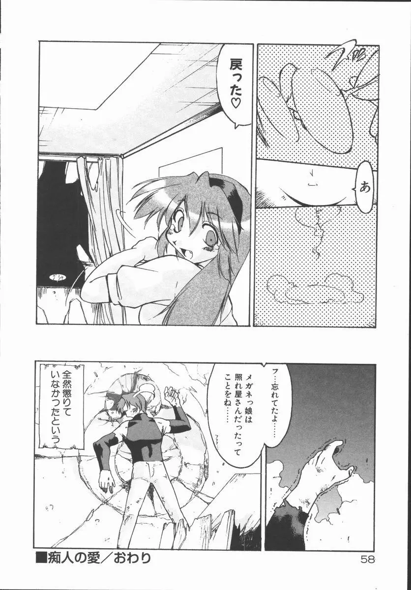 インフィニティ Page.62