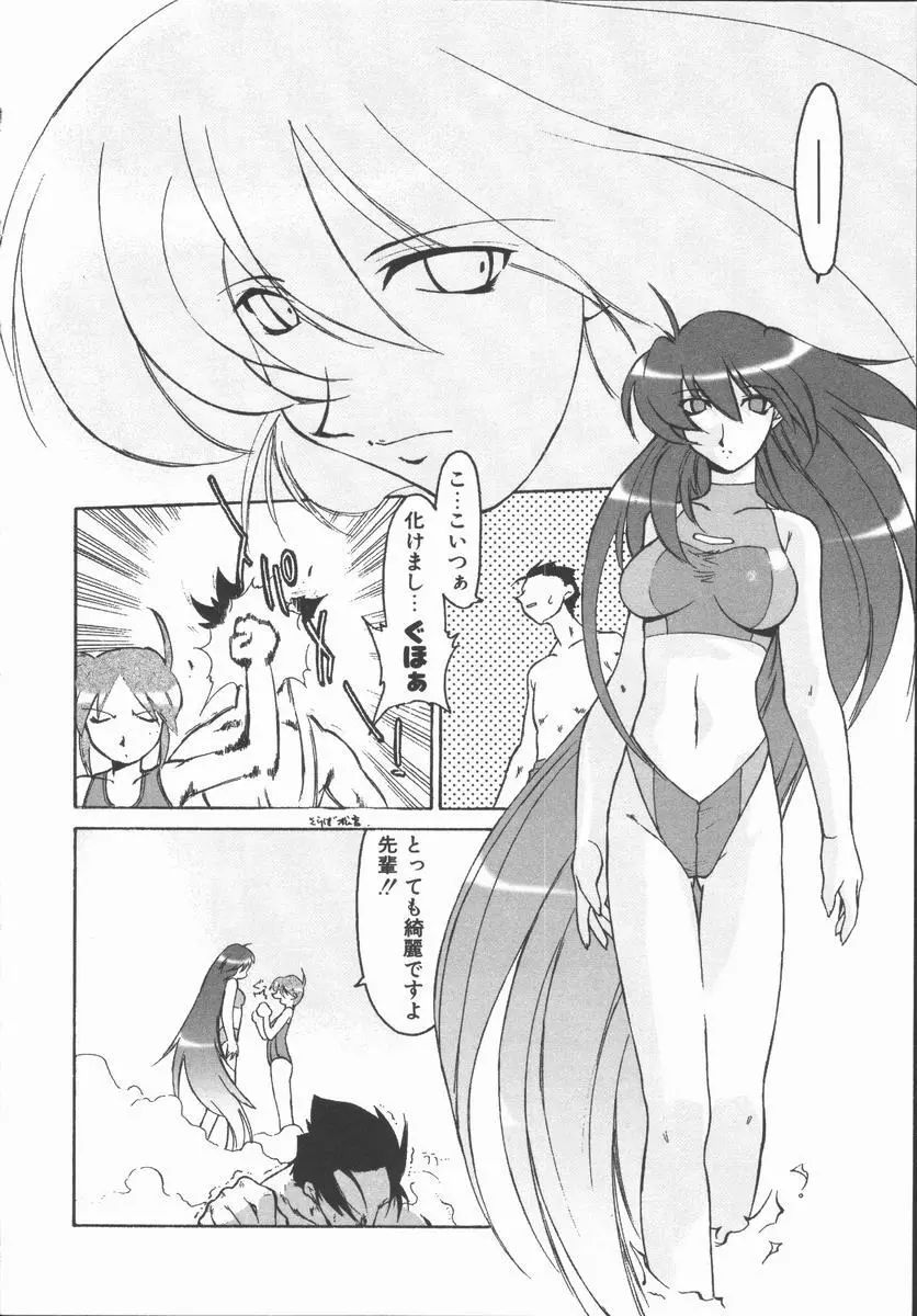 インフィニティ Page.64