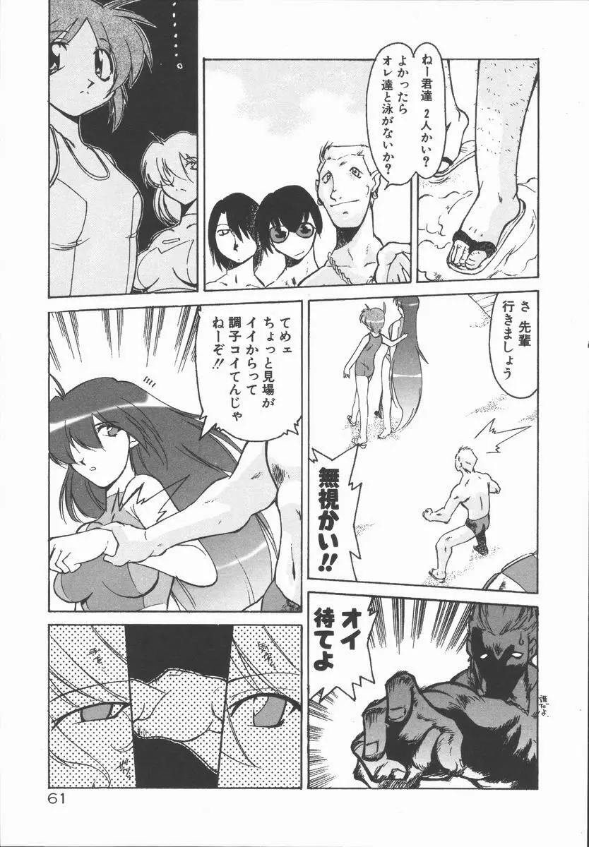 インフィニティ Page.65