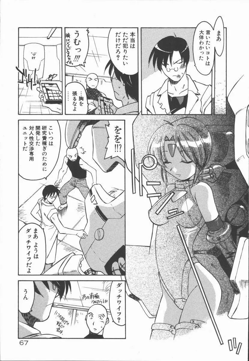 インフィニティ Page.71