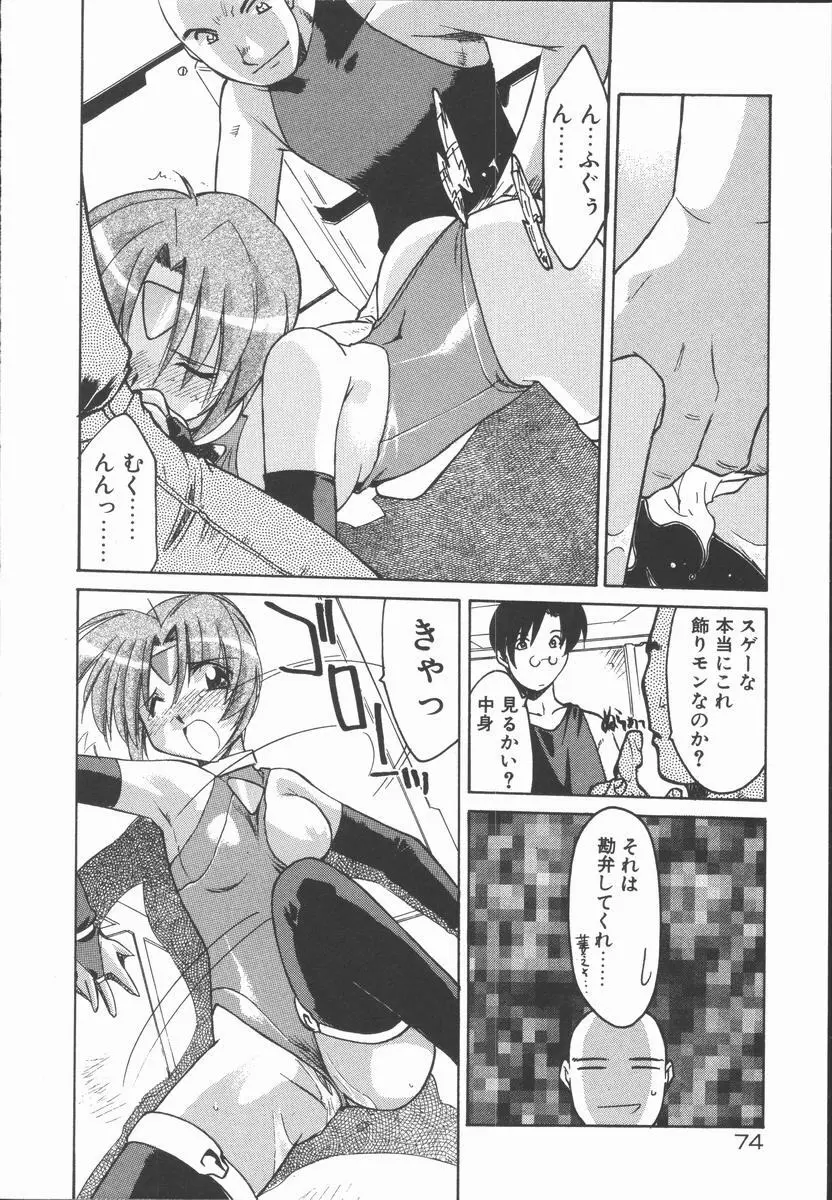 インフィニティ Page.78