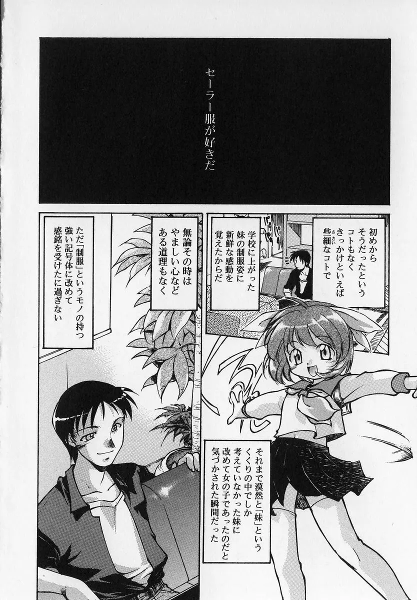 インフィニティ Page.8