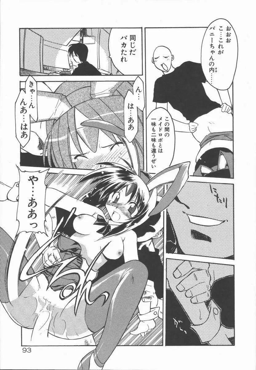 インフィニティ Page.97