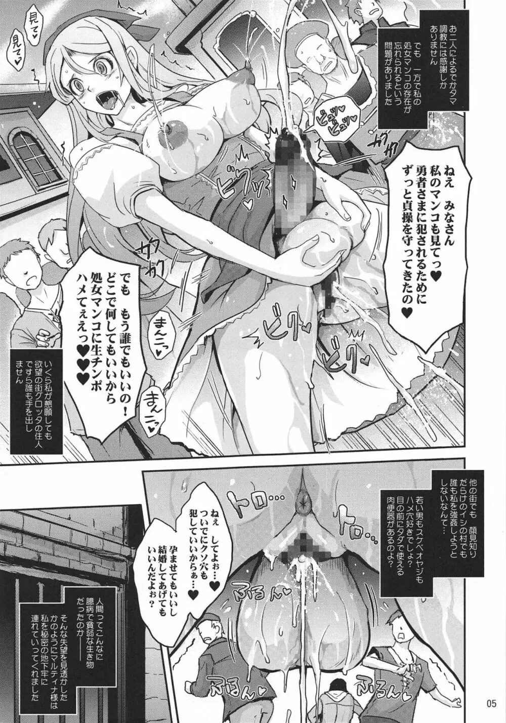 健気な幼馴染エマさんがどちゃタマ堕ちする話 Page.5