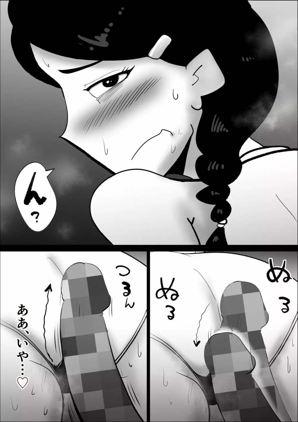 家賃貞操支払い～妻の性癖～ Page.26