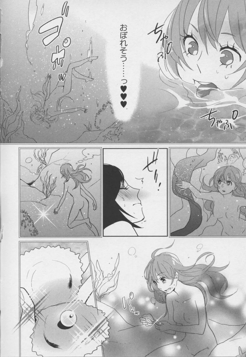 百合姫 Wildrose ユリヒメワイルドローズ Vol.7 Page.104