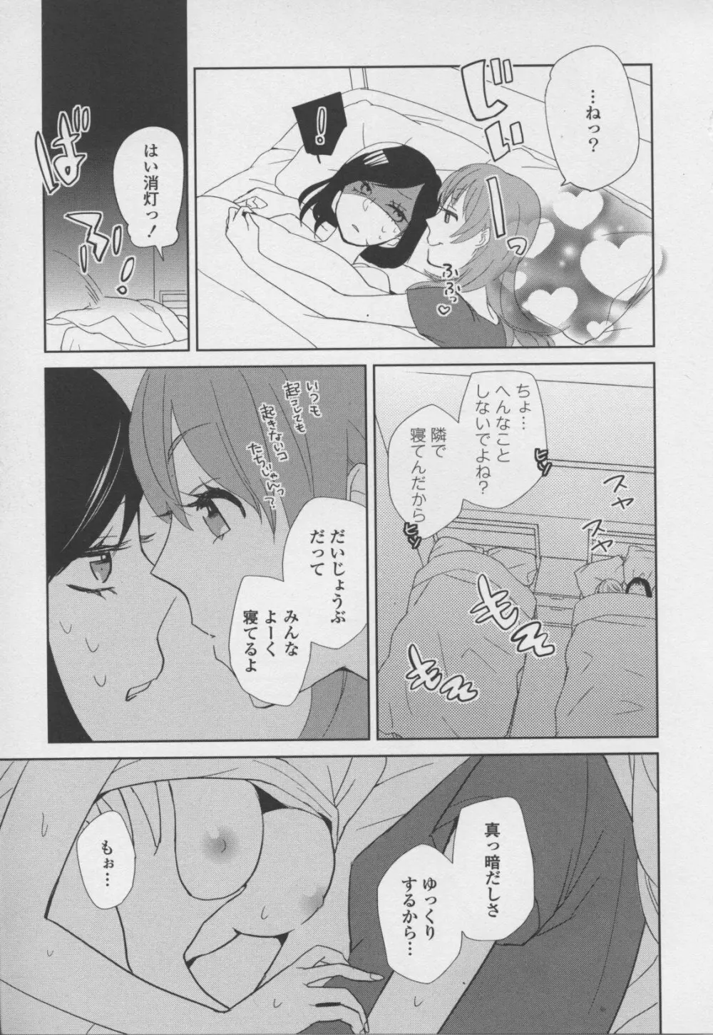 百合姫 Wildrose ユリヒメワイルドローズ Vol.7 Page.107