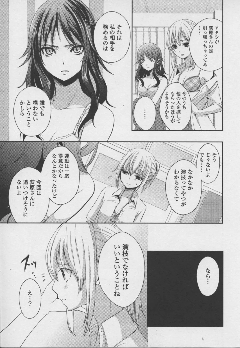 百合姫 Wildrose ユリヒメワイルドローズ Vol.7 Page.11