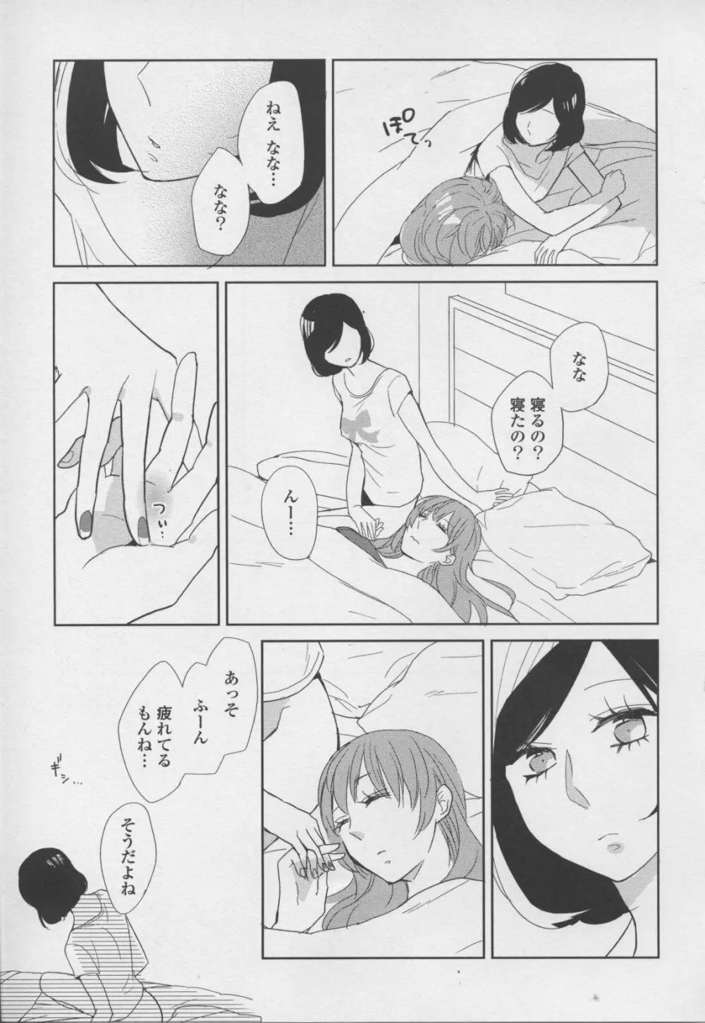 百合姫 Wildrose ユリヒメワイルドローズ Vol.7 Page.111