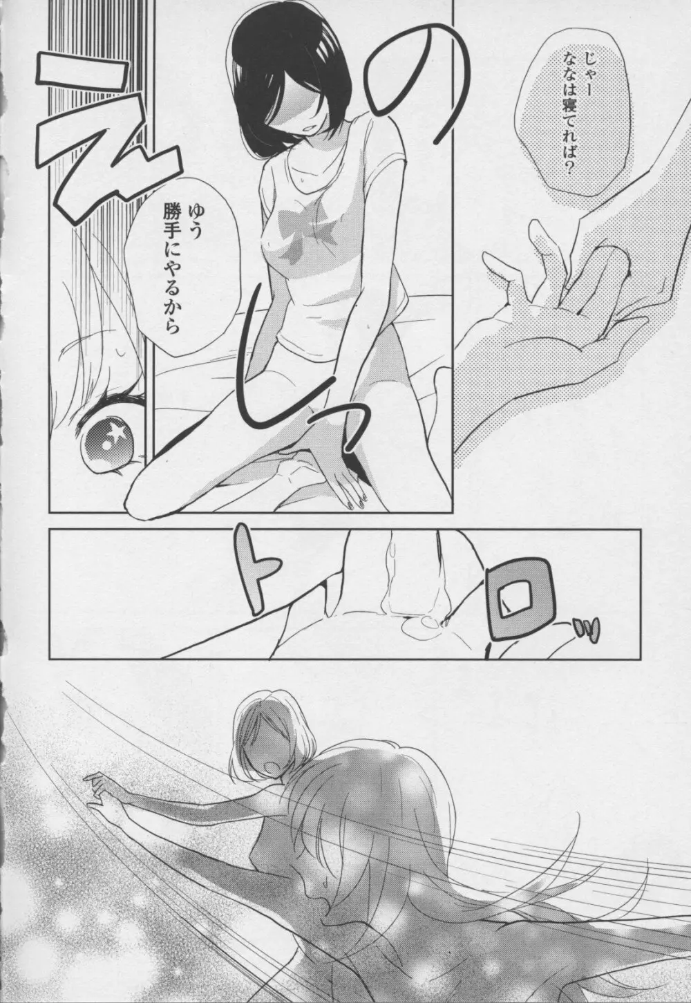 百合姫 Wildrose ユリヒメワイルドローズ Vol.7 Page.112