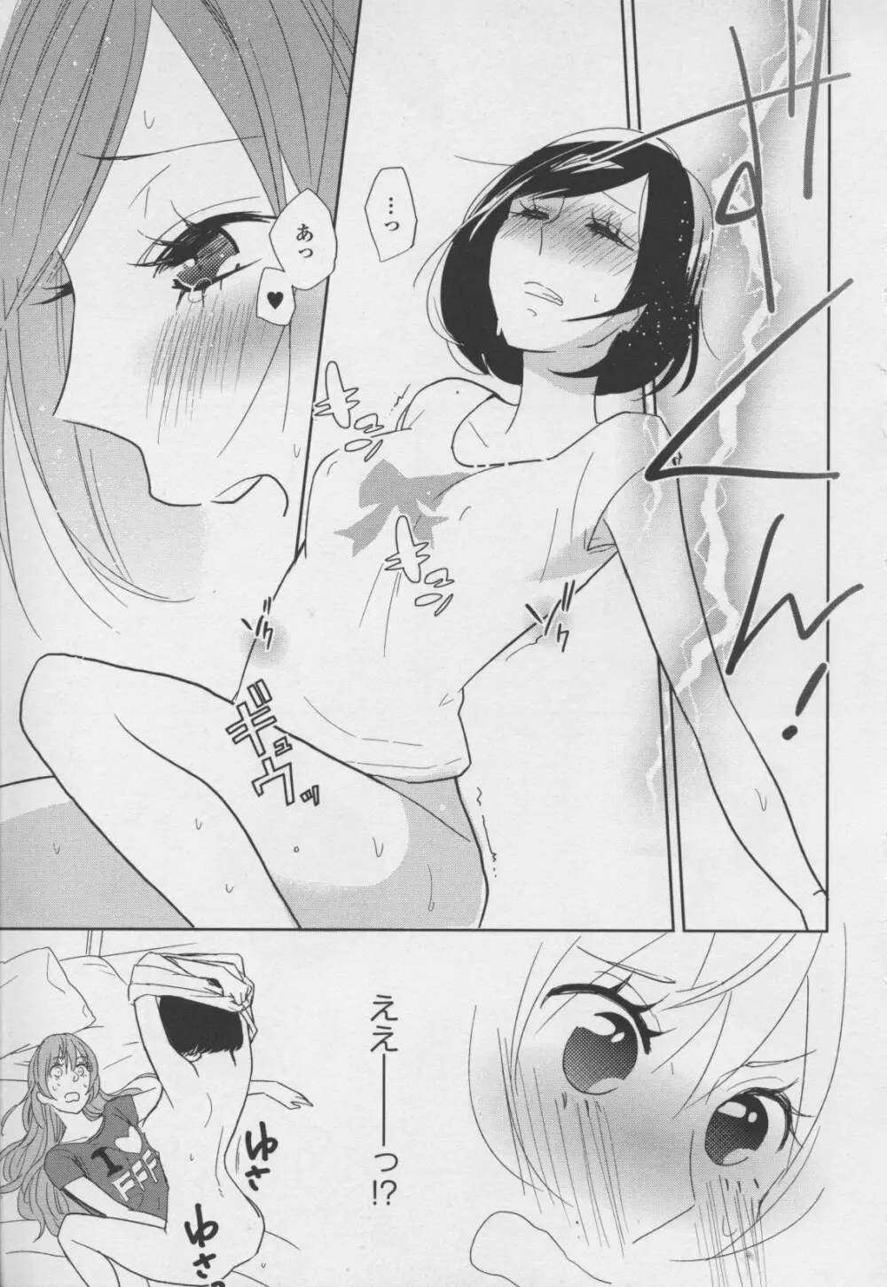 百合姫 Wildrose ユリヒメワイルドローズ Vol.7 Page.113