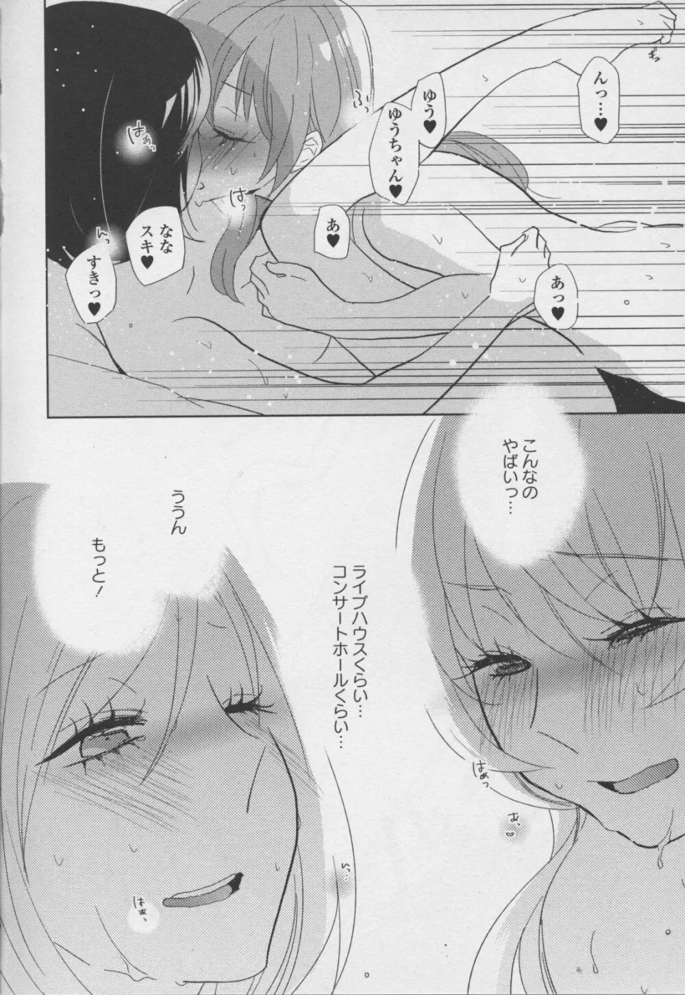 百合姫 Wildrose ユリヒメワイルドローズ Vol.7 Page.118