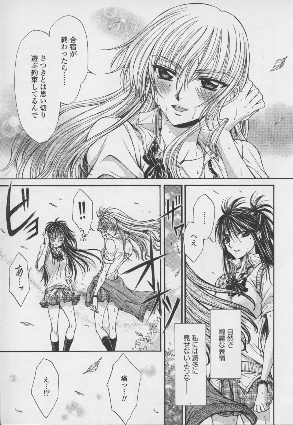 百合姫 Wildrose ユリヒメワイルドローズ Vol.7 Page.131