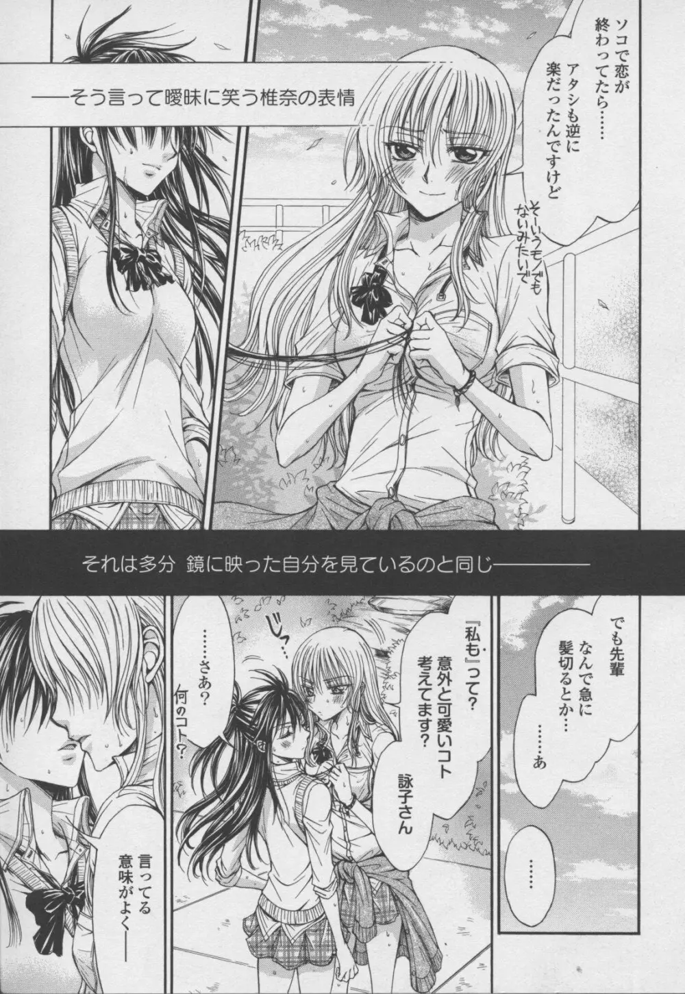 百合姫 Wildrose ユリヒメワイルドローズ Vol.7 Page.135