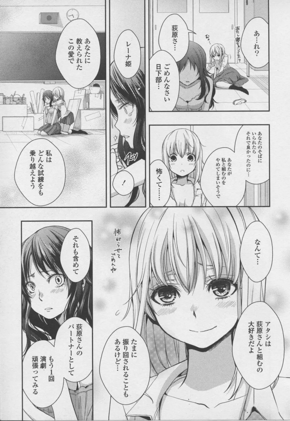 百合姫 Wildrose ユリヒメワイルドローズ Vol.7 Page.15
