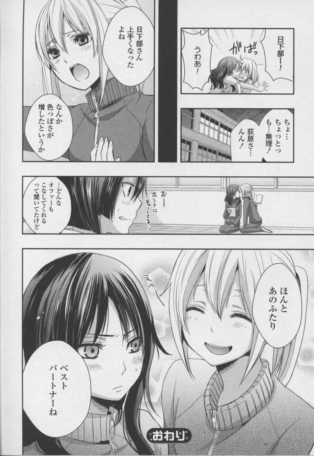 百合姫 Wildrose ユリヒメワイルドローズ Vol.7 Page.16