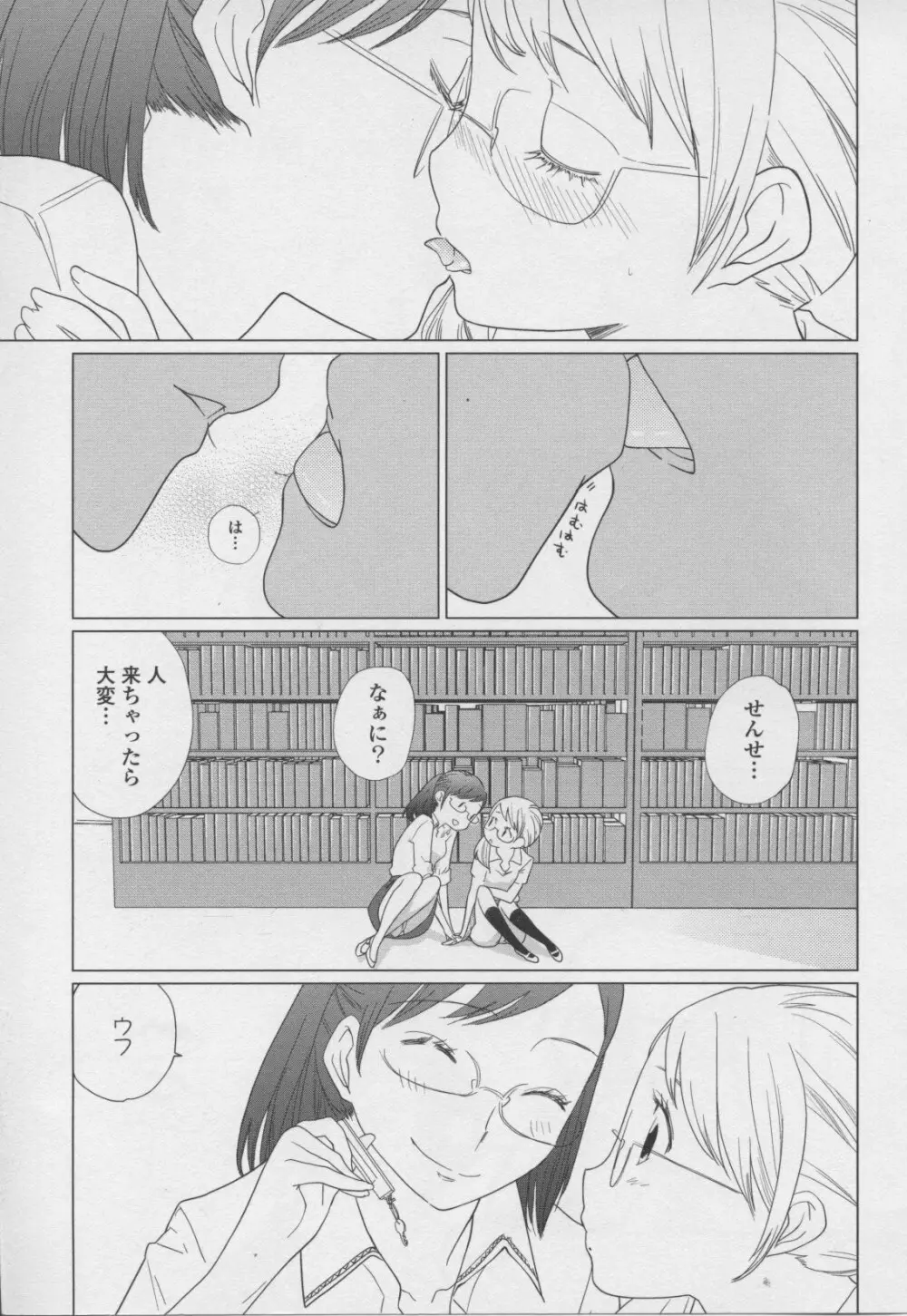 百合姫 Wildrose ユリヒメワイルドローズ Vol.7 Page.35
