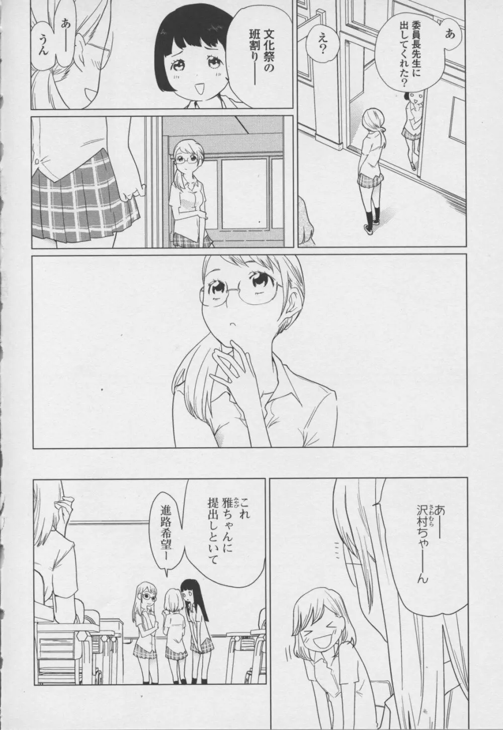 百合姫 Wildrose ユリヒメワイルドローズ Vol.7 Page.40