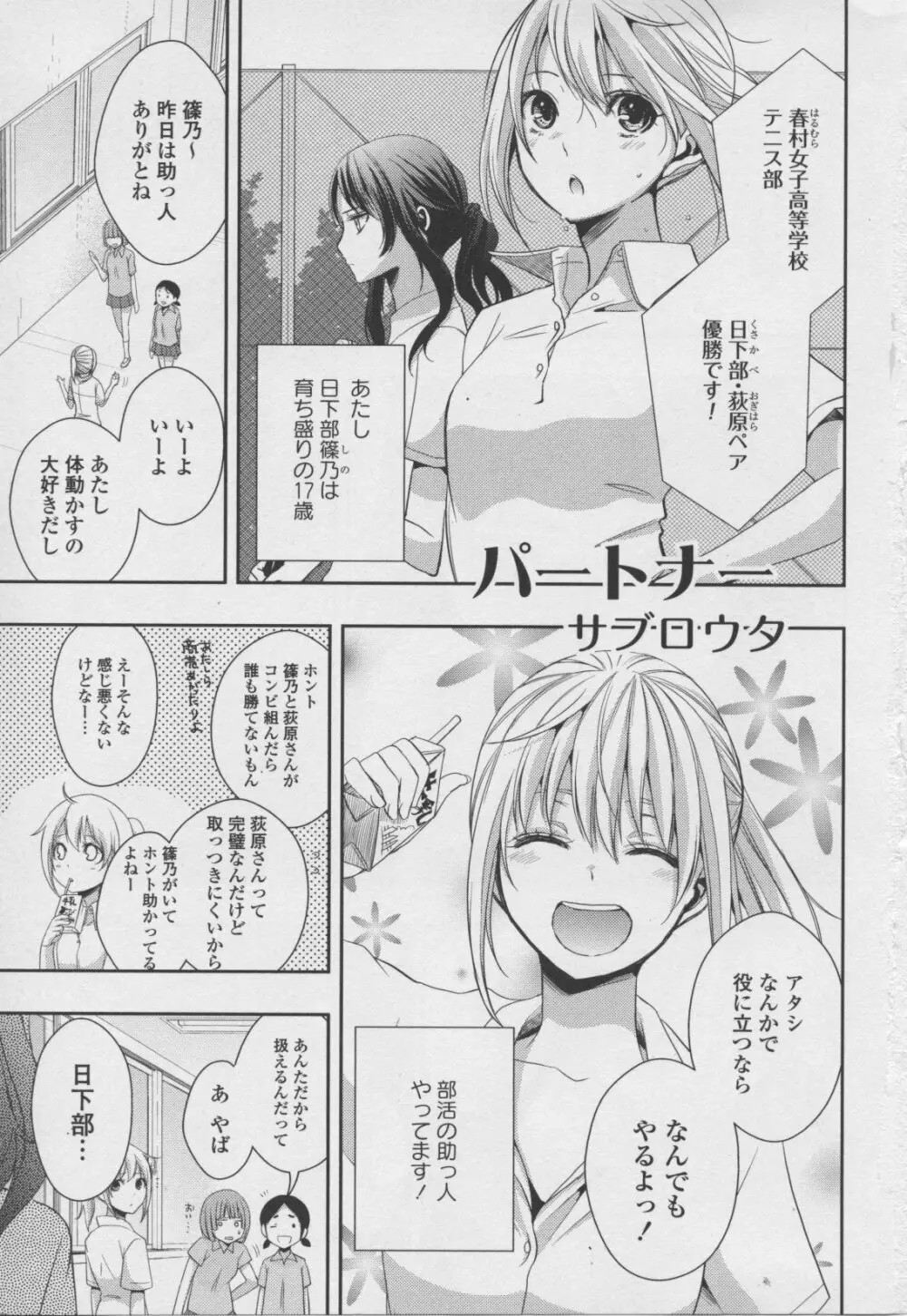 百合姫 Wildrose ユリヒメワイルドローズ Vol.7 Page.5