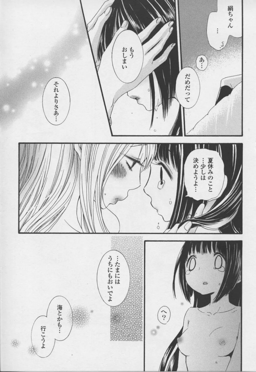 百合姫 Wildrose ユリヒメワイルドローズ Vol.7 Page.57