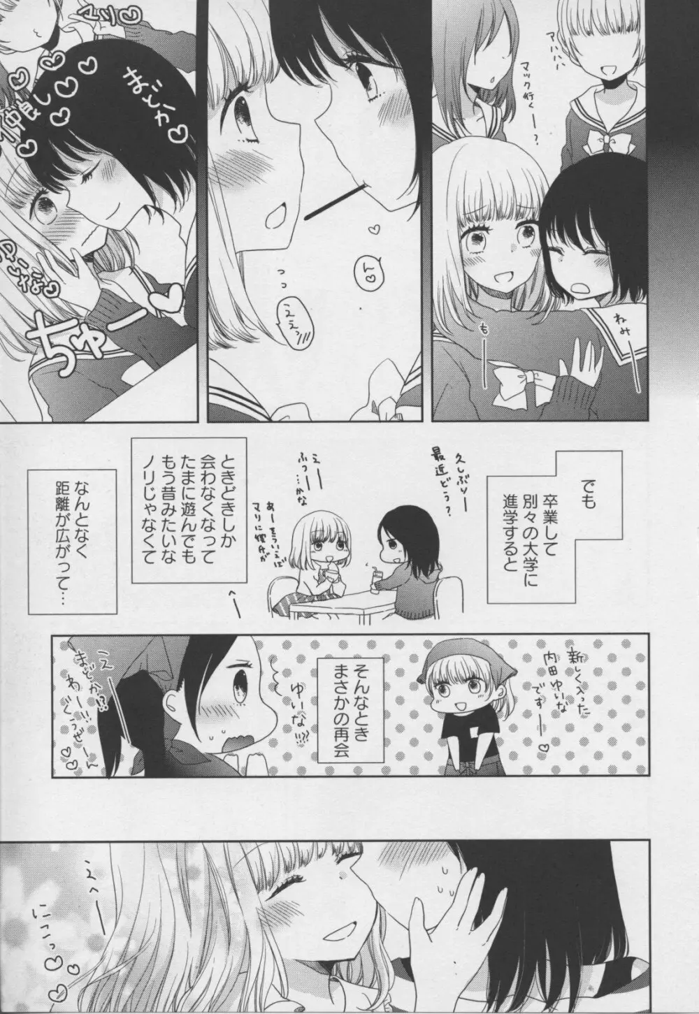 百合姫 Wildrose ユリヒメワイルドローズ Vol.7 Page.61