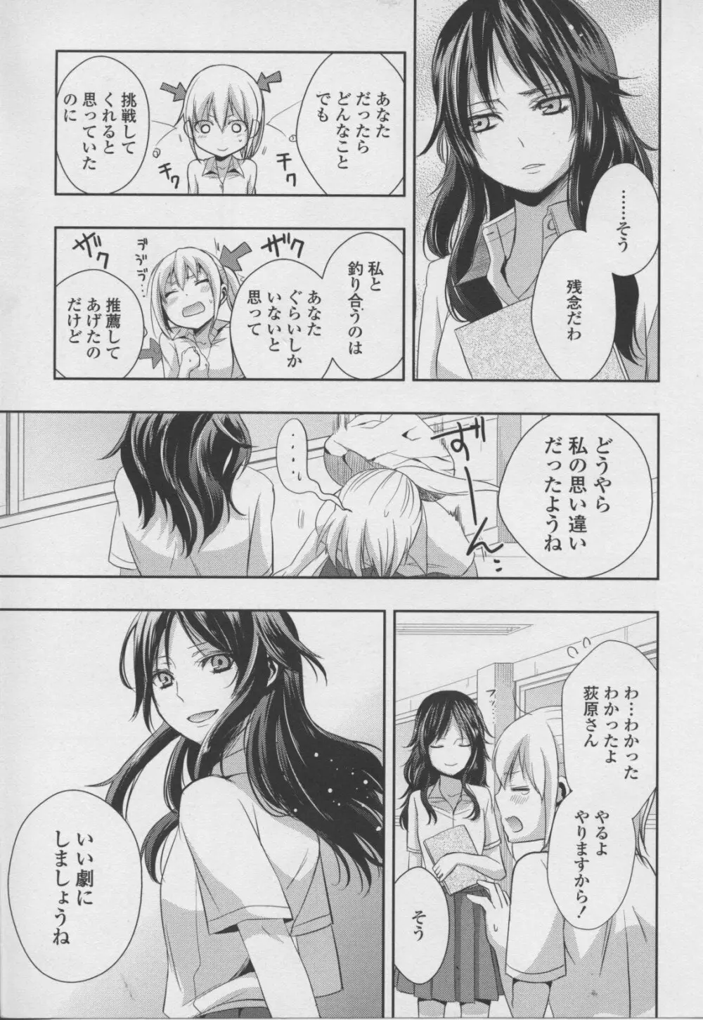 百合姫 Wildrose ユリヒメワイルドローズ Vol.7 Page.7