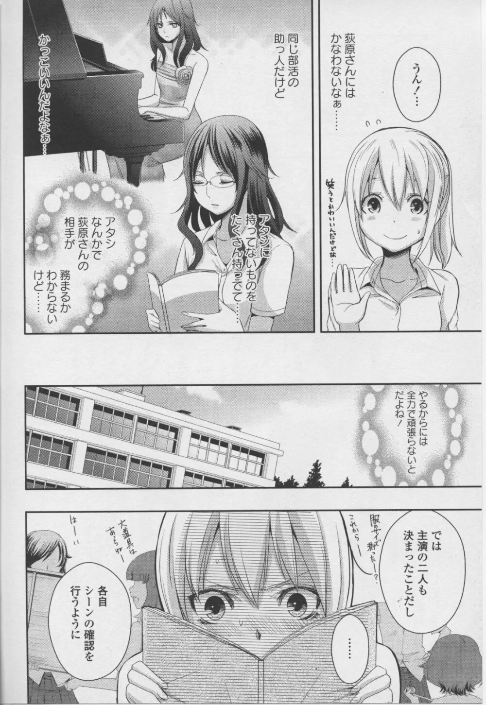 百合姫 Wildrose ユリヒメワイルドローズ Vol.7 Page.8