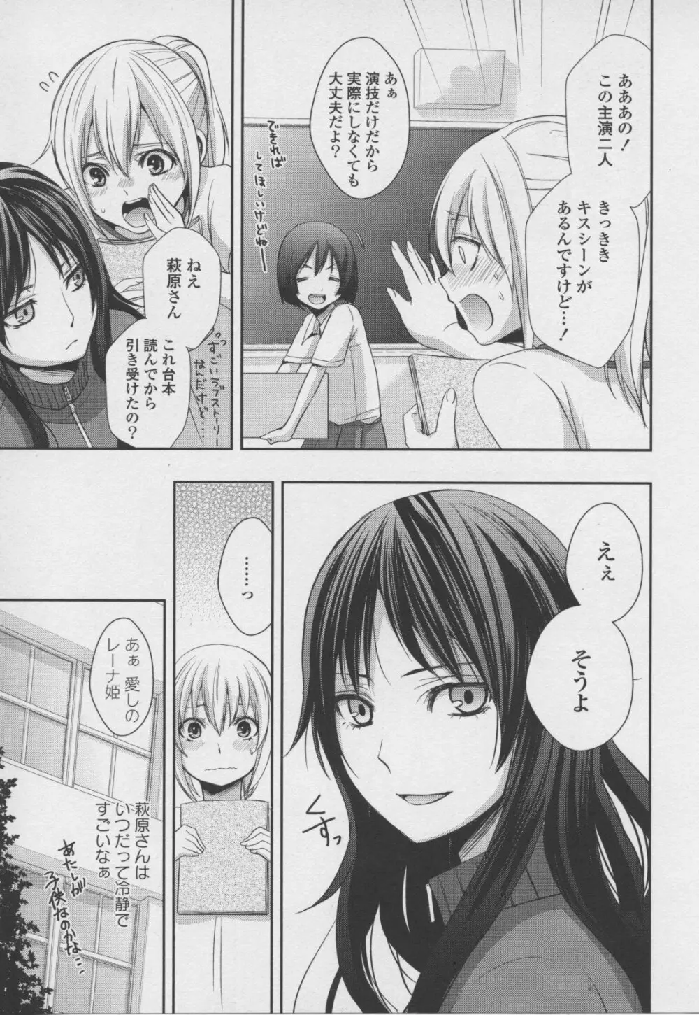 百合姫 Wildrose ユリヒメワイルドローズ Vol.7 Page.9
