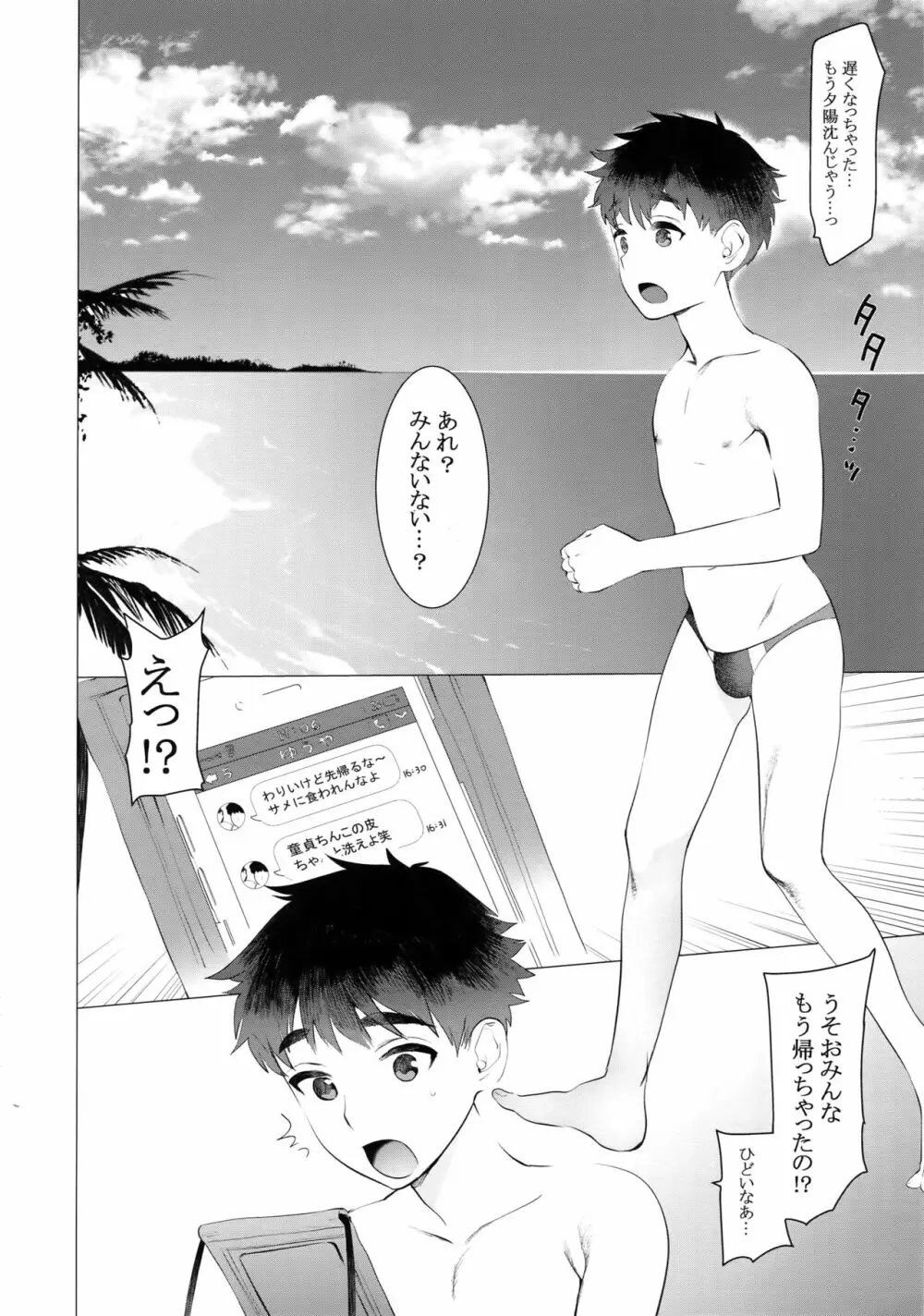 ドーテービッチDシー Page.18