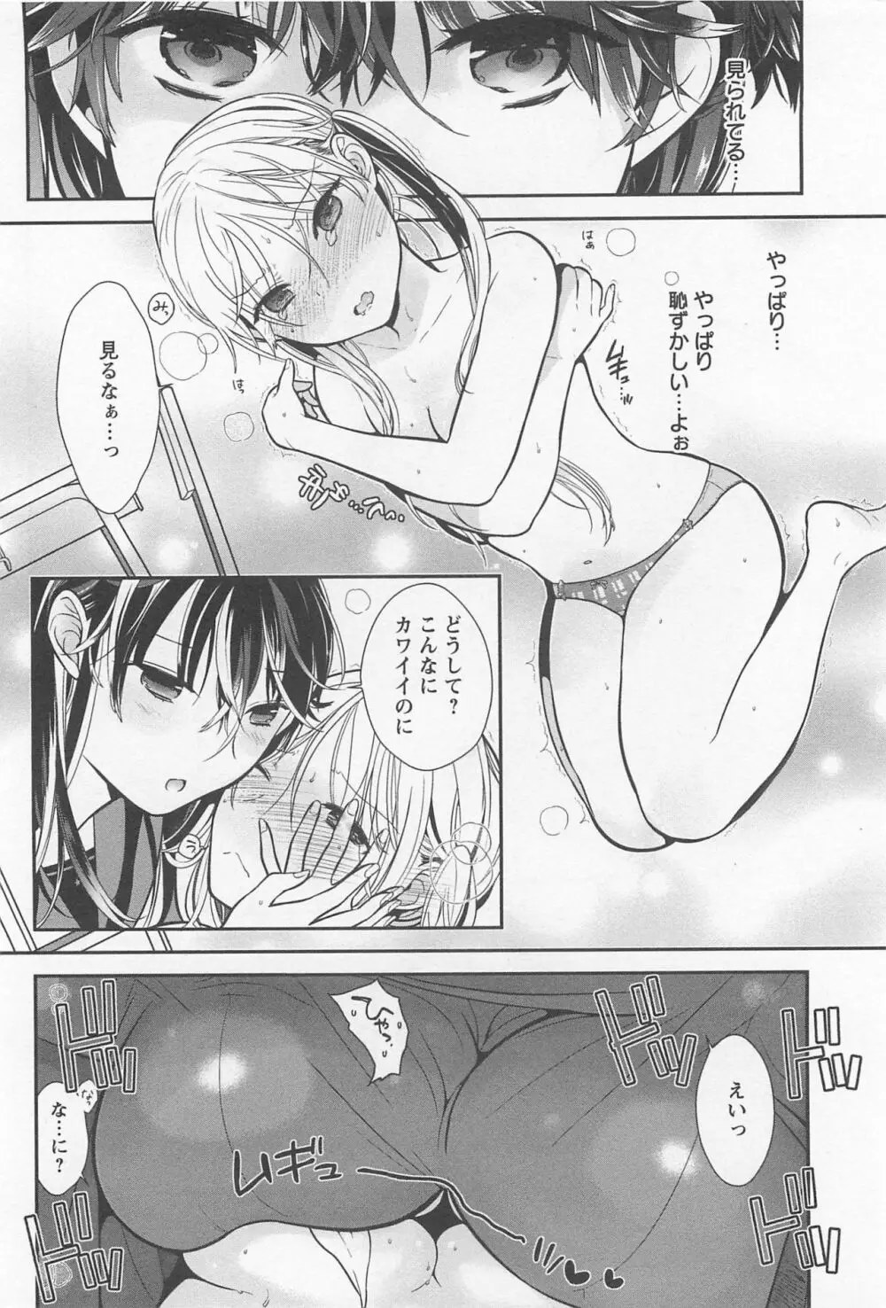 メバエ Vol.1 ビビッド百合 Page.120