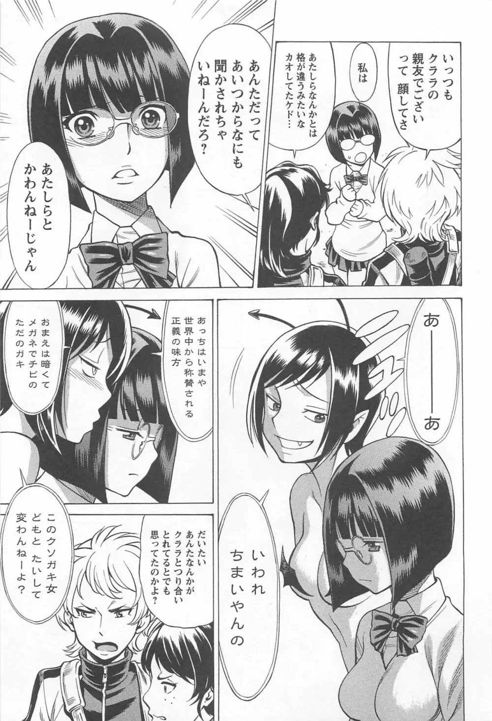 メバエ Vol.1 ビビッド百合 Page.145