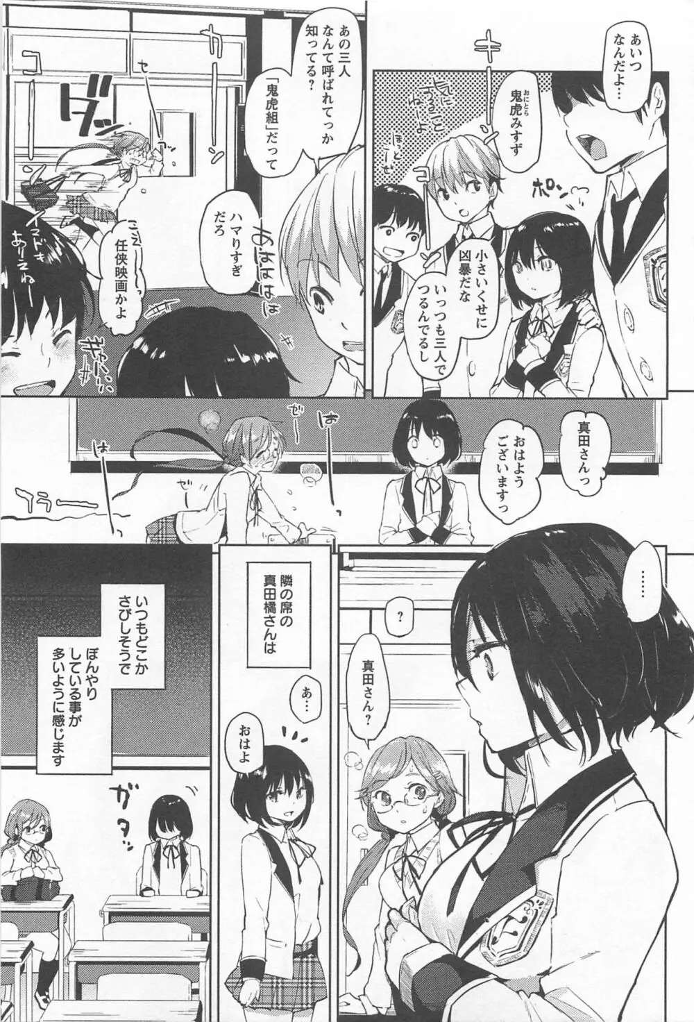 メバエ Vol.1 ビビッド百合 Page.211