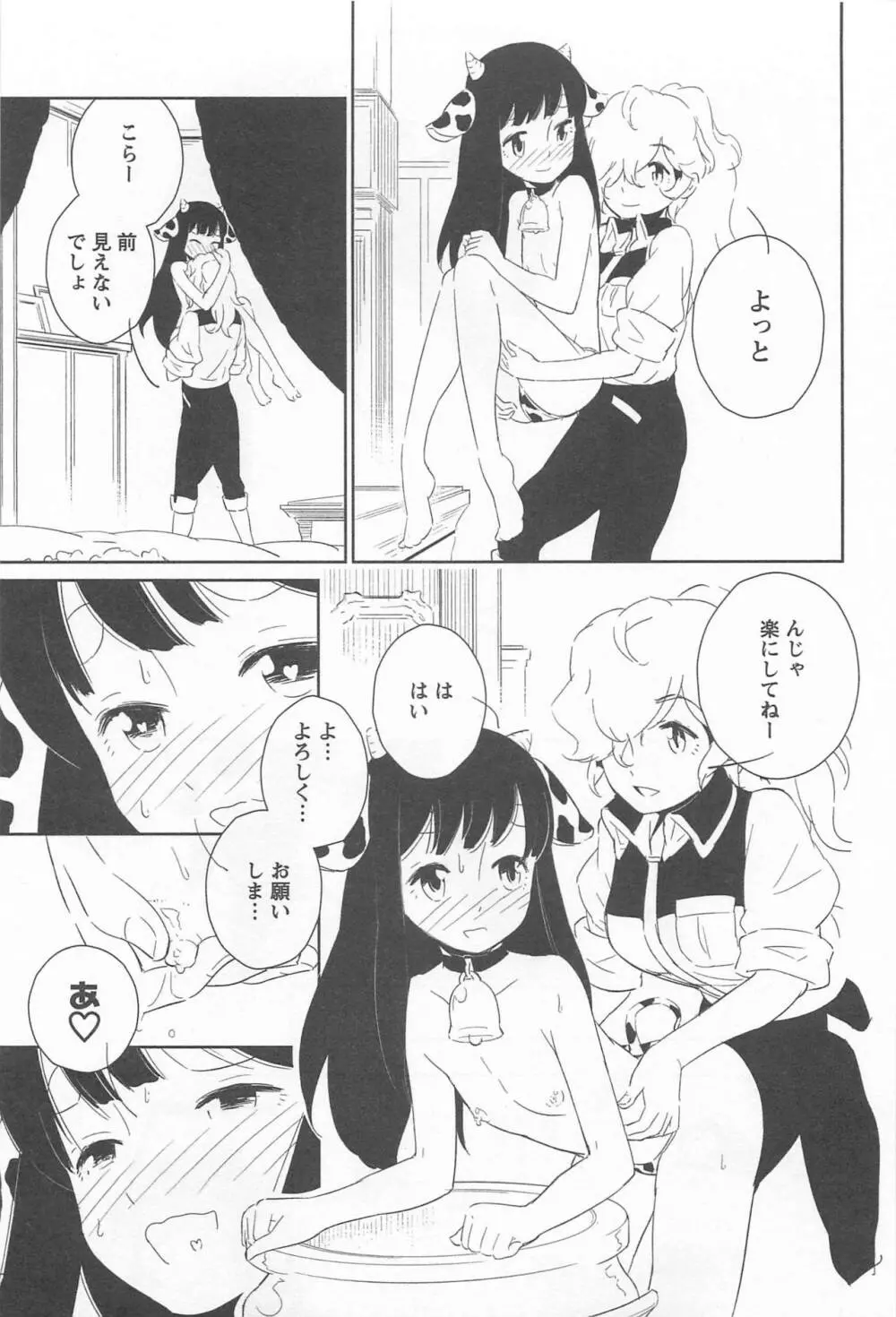 メバエ Vol.1 ビビッド百合 Page.239